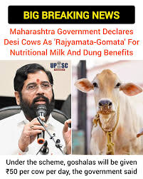 Maharashtra Announces Subsidy Scheme for Indigenous Cow Breeds