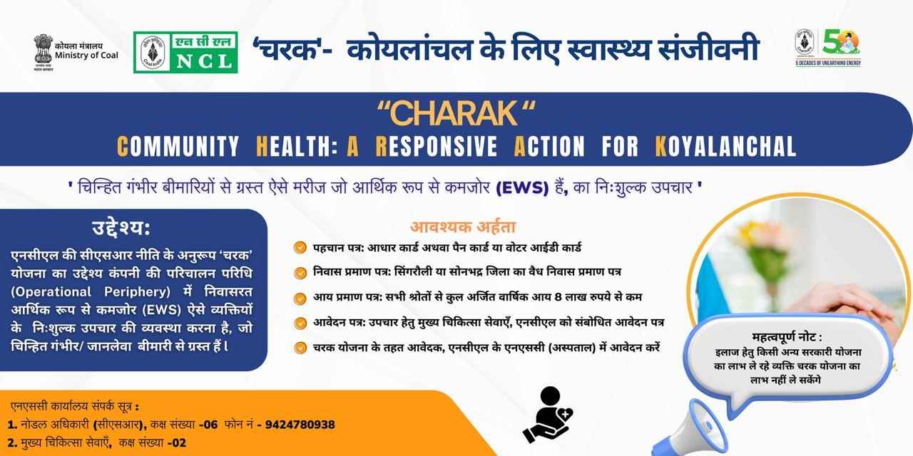 Charak Initiative: Transforming Healthcare in Koylanchal