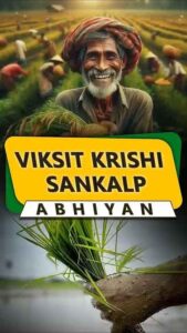 Viksit Krishi Sankalp Abhiyan, Agriculture Campaign, Indian Agriculture, Krishi Sankalp, Farming Development, Govt Agriculture Scheme, October 2025, Indian Farmer Welfare