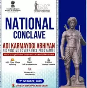National Conclave on Adi Karmayogi Abhiyan 2025