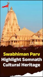 Somnath Swabhiman Parv Nationwide 2026