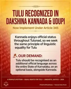 Tulu Language Recognition & Linguistic Diversity